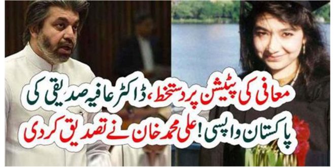 معافی کی پٹیشن پر دستخط، ڈاکٹر عافیہ صدیقی کی پاکستان واپسی ! علی محمد خان نے تصدیق کر دی – News 92