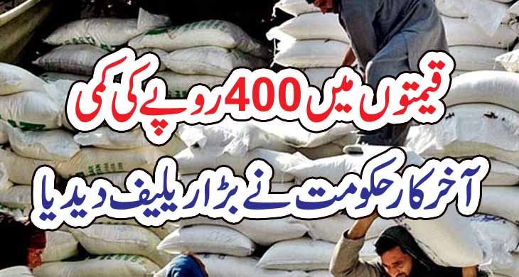 قیمتوں میں 400روپے کی کمی ! آخرکار حکومت نے بڑا ریلیف دیدیا – Today Newztv