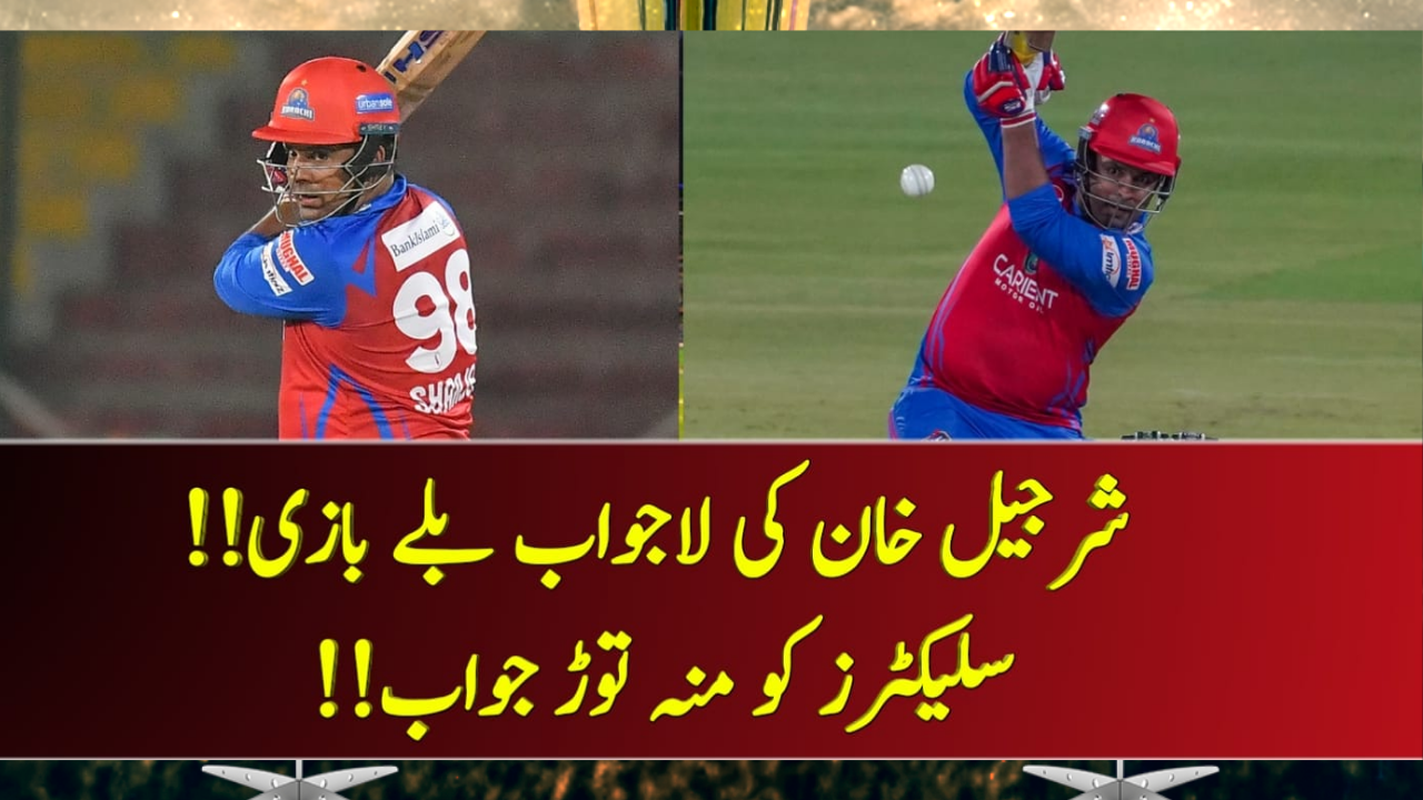 شرجیل خان کی لاجواب بلے بازی!! سلیکٹرز کو منہ توڑ جواب!! – Cricket Lover Ali Show