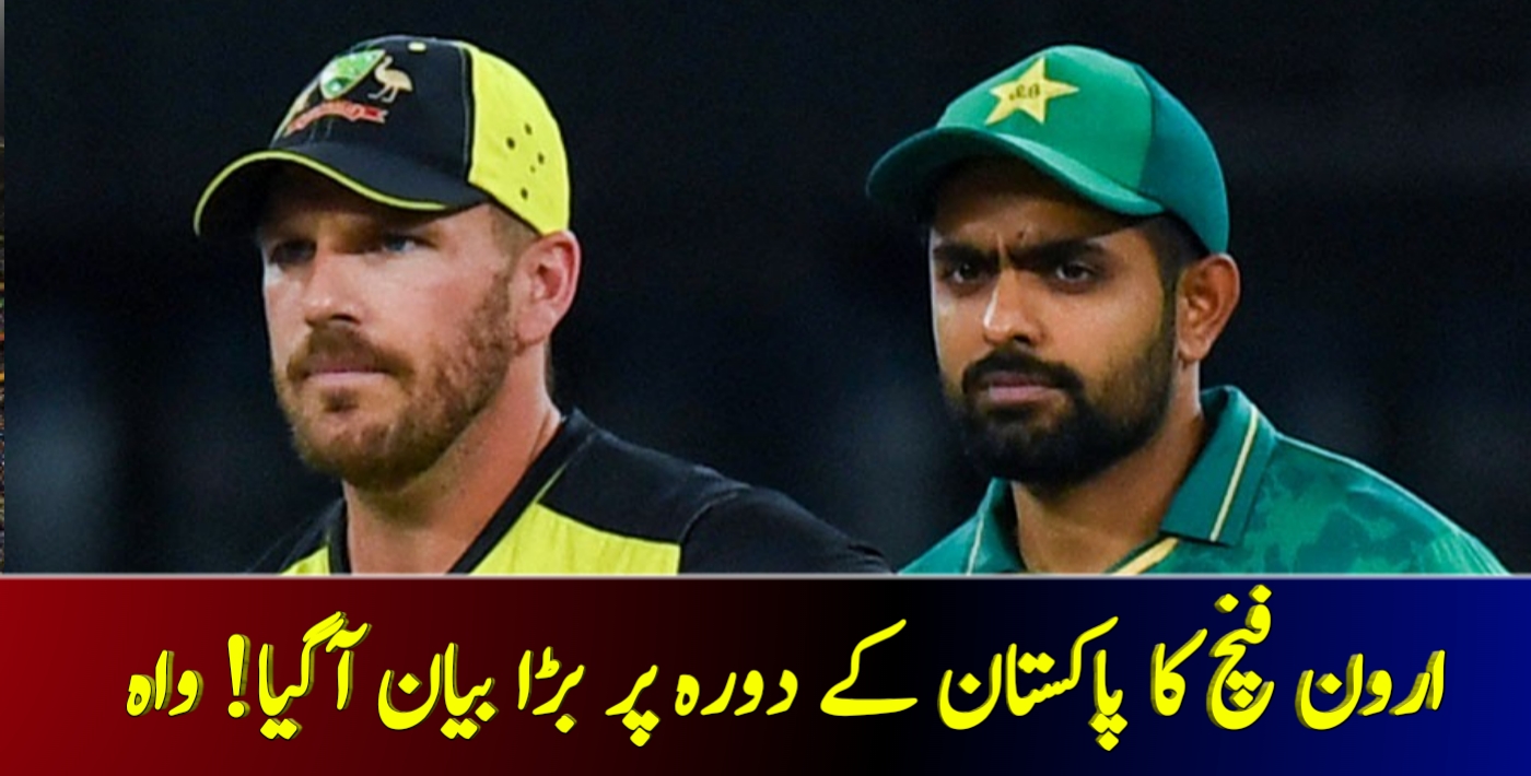 ارون فنچ کا پاکستان کے دورہ پر بڑا بیان آگیا! واہ – Cricket Lover Ali Show